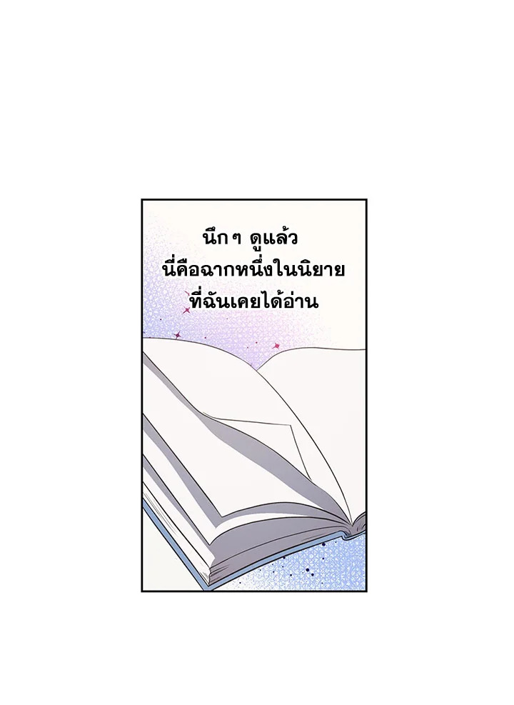 Kill the villainess 6 11